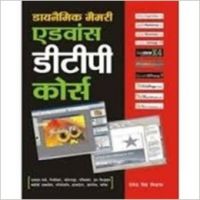 Dynamic Memory Advance Dtp Course Hindi(PB): Book by Davinder Singh Minhas