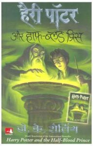 harry potter in hindi chamber of secrets online harry potter in hindi chamber of secrets online