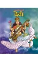 Mahasakhtishali Devi Hindi