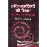 Partibhasaliyoen ki shiksa (English): Book by Hanshraj Pal