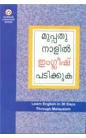 Learn English In 30 Days Through Malayalam English(PB): Book by Dr. B.R. Kishore Learn English In 30 Days Through Malayalam English(PB): Book by Dr. B.R. Kishore