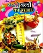Badte Banchoon Ka Khaana - Hindi: Book by Nita Mehta