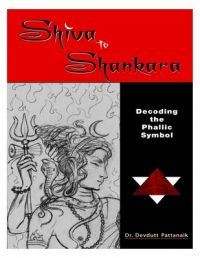 Shiva To Shankara Decoding The Phallic Symbol: 1: Book by Devdutt Pattanaik Shiva To Shankara Decoding The Phallic Symbol: 1: Book by Devdutt Pattanaik