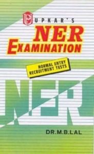 N. E. R. Exam. : Book by Dr. M. B. Lal N. E. R. Exam. : Book by Dr. M. B. Lal