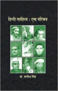 Hindi Sahitya: Ek Parichya : Book by Fanish Singh Hindi Sahitya: Ek Parichya : Book by Fanish Singh