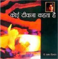 Koi Deewana Kahta Hai Hindi(HB): Book by Kumar Vishwas Koi Deewana Kahta Hai Hindi(HB): Book by Kumar Vishwas