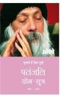 Patnjali Yog Sutra 4 (H) Hindi(PB): Book by Osho