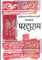 Bhagawan Parshuram: Book by K.M.Munshi