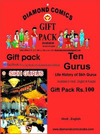 Religious Digest Ten Gurus (Hindi): Book by Gulshan Rai