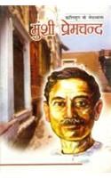 Kaliyug Ke Ved Vyas Munshi Prem Chand Hindi(PB): Book by Maheshwar Mishra