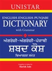 Unistar English English Punjabi Dictionary: Book by Harish Jain
