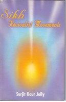Sikh Revivalist Movements The Nirankari And Namdhari Movements In Punjab In The Nineteenth Centuries (A Socio-Religious Study): Book by G. Pankajam Sikh Revivalist Movements The Nirankari And Namdhari Movements In Punjab In The Nineteenth Centuries (A Socio-Religious Study): Book by G. Pankajam