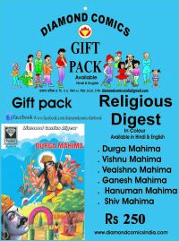 Religious Digest 3 Gift Pack (Hindi): Book by Gulshan Rai