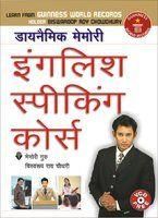 Dynamic Memory English Speaking Course Hindi (PB): Book by Biswaroop Roy Chaudhary Dynamic Memory English Speaking Course Hindi (PB): Book by Biswaroop Roy Chaudhary