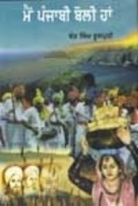 Main Punjabi Boli Haan: Book by Bant Singh Phulpuri