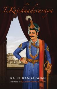 I, Krishnadevaraya : Book by Ra.Ki.Rangarajan (Translated by Suganthy Krishnamachari) I, Krishnadevaraya : Book by Ra.Ki.Rangarajan (Translated by Suganthy Krishnamachari)