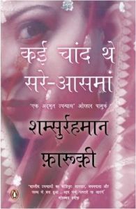 Kai Chand they Sare - Aasma Kai Chand they Sare - Aasma