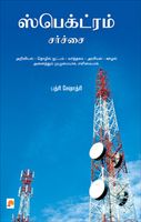 Spectrum Sarchai (Paperback): Book by Badri Seshadri Spectrum Sarchai (Paperback): Book by Badri Seshadri