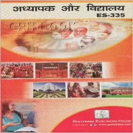 ES335 Teacher And School (IGNOU Help book for ES-335 in Hindi Medium): Book by Anita Verma ES335 Teacher And School (IGNOU Help book for ES-335 in Hindi Medium): Book by Anita Verma
