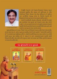 Aage bado Swami Vivekanand PB Gujarati: Book by Ramesh Pokhriyal Nishank Aage bado Swami Vivekanand PB Gujarati: Book by Ramesh Pokhriyal Nishank
