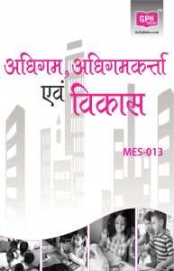MES13 Learning, Learner and Development (IGNOU Help book for MES-013 in Hindi Medium) : Book by GPH Panel of Experts