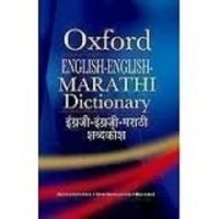 Oxford English-English- Marathi Dictionary (English) (Hardcover): Book by DR. R. V. DHONGDE Oxford English-English- Marathi Dictionary (English) (Hardcover): Book by DR. R. V. DHONGDE