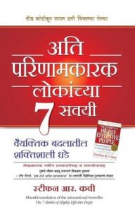 The 7 Habits of Highly Effective People (Paperback): Book by Stephen R. Covey The 7 Habits of Highly Effective People (Paperback): Book by Stephen R. Covey