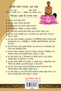 Kadve Pravachan PB Assamese: Book by Muni Sri Tarun Sagar Ji Maharaj