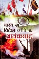 Bharat Ki Videsh Niti Aur Aatankvaad: Book by J. N. Dixit Bharat Ki Videsh Niti Aur Aatankvaad: Book by J. N. Dixit