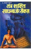Tantra Shakti Sadhana Aur Sex Hindi(PB): Book by Radhakrishna Srimali Tantra Shakti Sadhana Aur Sex Hindi(PB): Book by Radhakrishna Srimali