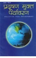 Pradushan Mukt Paryavaran Hindi(PB): Book by Rachna Bhola Yamini