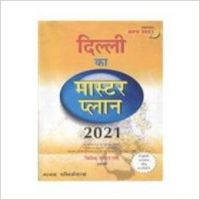 Master Plan For Delhi 2021 (MPD - 2021) (English) (Hardcover): Book by Vivek Garg