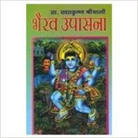 Bhairava Upasana (H) Hindi(PB): Book by Radha Krishna Srimali Bhairava Upasana (H) Hindi(PB): Book by Radha Krishna Srimali