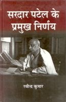Sardar Patel Ke Pramukh Nirnaye: Book by Ravindra Kumar