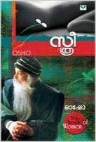 STHREE : Book by OSHO STHREE : Book by OSHO