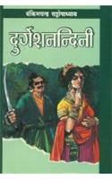 Durgesh Nandani Hindi(PB): Book by Bankim Chandra Chattopadhyay