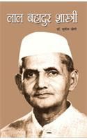 Lal Bahadur Shastri Hindi(PB): Book by Sunil Jogi