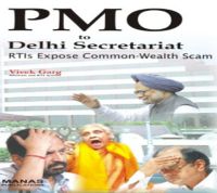 PMO to delhi sectretariats rtis expose common wealth scarn (Hardcover): Book by Vivek Garg PMO to delhi sectretariats rtis expose common wealth scarn (Hardcover): Book by Vivek Garg