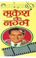 Mukesh Ke Hit Filmi Geet Hindi(PB): Book by Kumud Rastogi Mukesh Ke Hit Filmi Geet Hindi(PB): Book by Kumud Rastogi