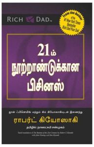 The Business of the 21st Century (Tamil): Book by Robert T. Kiyosaki