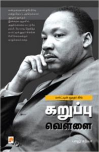 Karuppu Vellai - Martin Luther King (Paperback): Book by Balu Sathya