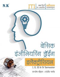 Basic Engineering Drawing (I, II, III & IV Semester): Book by Santosh Chouhan & Sanjeev Bhargava Basic Engineering Drawing (I, II, III & IV Semester): Book by Santosh Chouhan & Sanjeev Bhargava