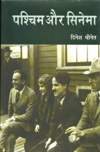 Paschim or cinema: Book by Dinesh Srinet