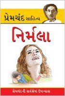 Nirmala PB Gujarati: Book by Munshi Premchand Nirmala PB Gujarati: Book by Munshi Premchand