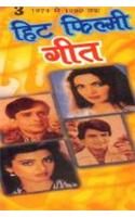 Hit Filmi Geet 1971 To 1980 Part III Hindi(PB): Book by Kumud Rastogi Hit Filmi Geet 1971 To 1980 Part III Hindi(PB): Book by Kumud Rastogi