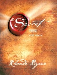 The Secret (Marathi): Book by Rhonda Byrne The Secret (Marathi): Book by Rhonda Byrne