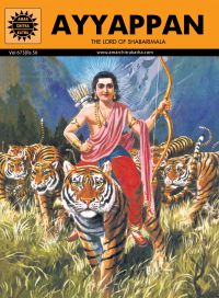 Ayyappan (673): Book by Shyamala Mahadevan