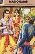 MANOMANI (822): Book by Lalitha Raghupathi MANOMANI (822): Book by Lalitha Raghupathi