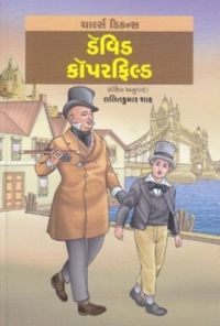 David Copperfield Gujarati Translation Gujarati Book By Charles Dickens Best Price In India 9789380517964