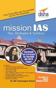 Mission IAS - Prelim/ Main Exam, Trends, How to prepare, Strategies, Tips & Detailed Syllabus: Book by Dr. Md. Usmangani Ansari Mission IAS - Prelim/ Main Exam, Trends, How to prepare, Strategies, Tips & Detailed Syllabus: Book by Dr. Md. Usmangani Ansari